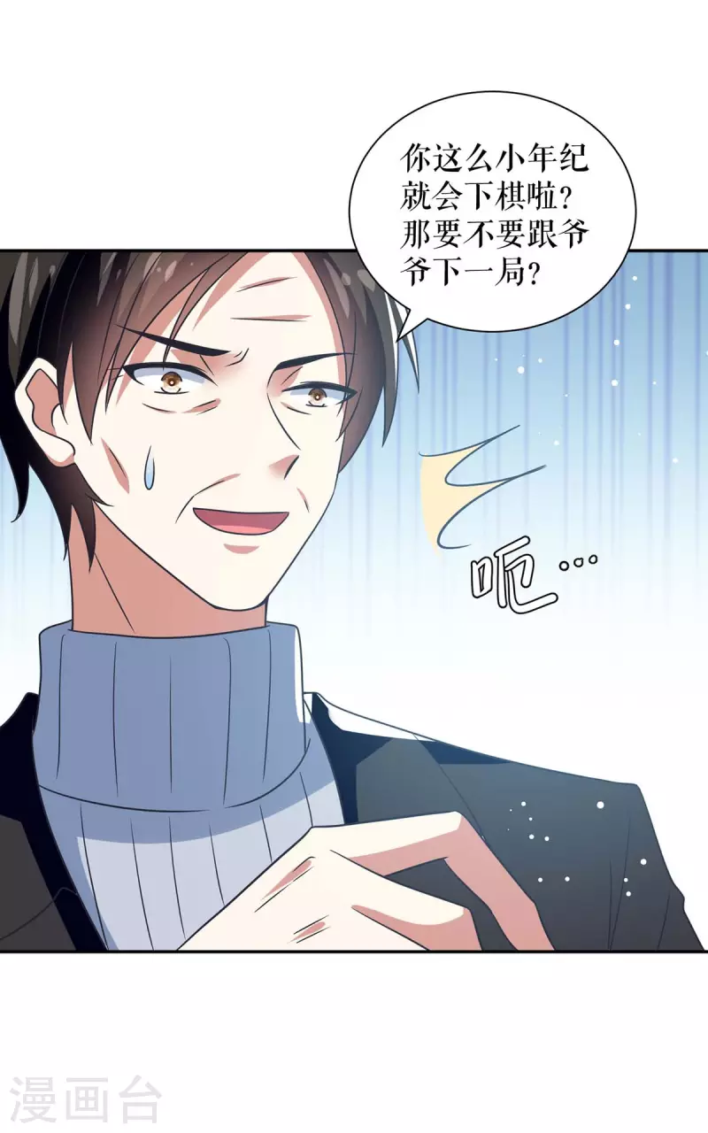 第162话 对付爷爷-第162话