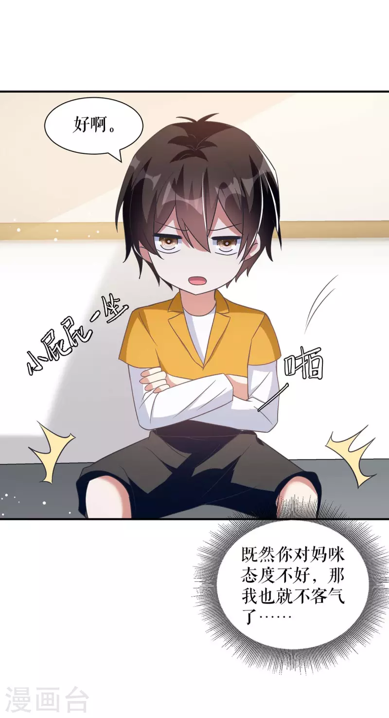 第162话 对付爷爷-第162话