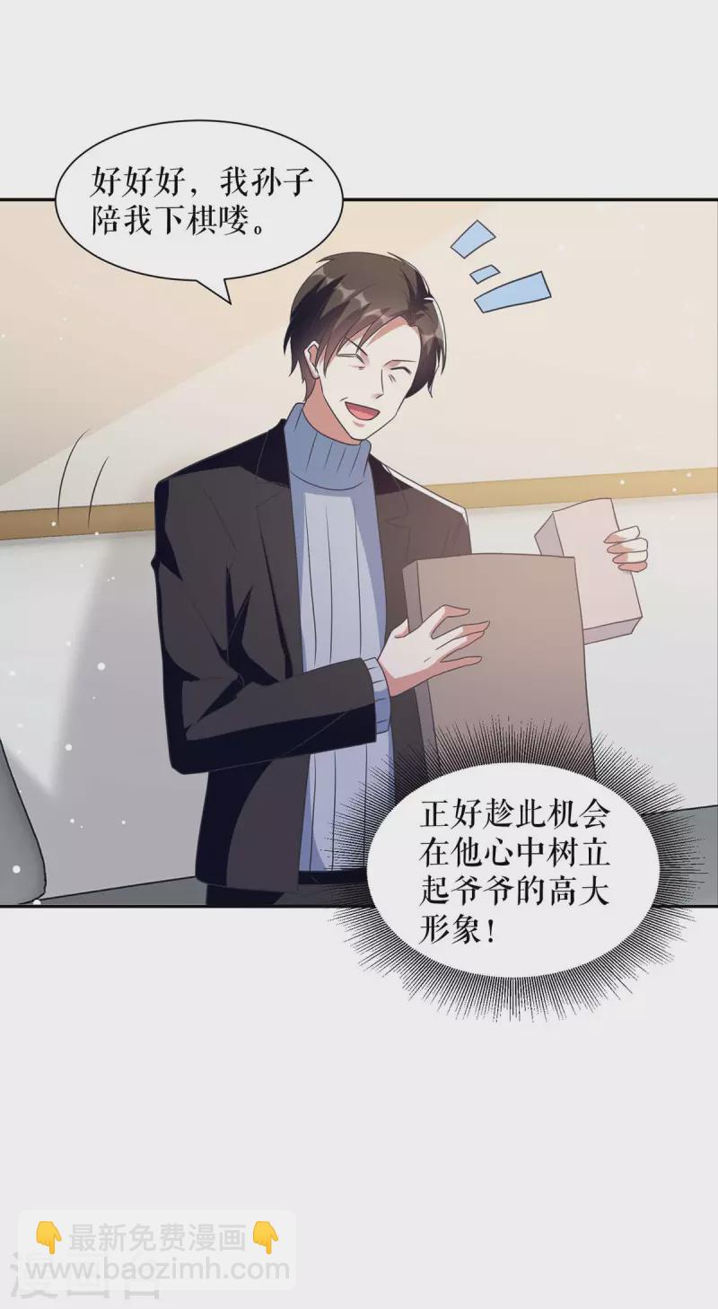 第162话 对付爷爷-第162话