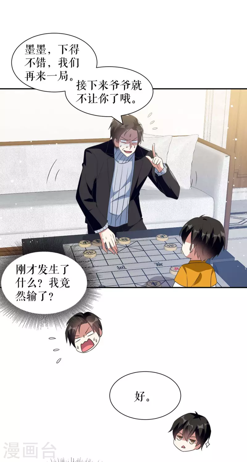 第162话 对付爷爷-第162话