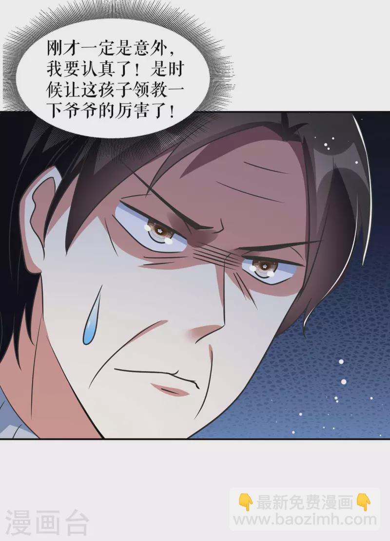 第162话 对付爷爷-第162话