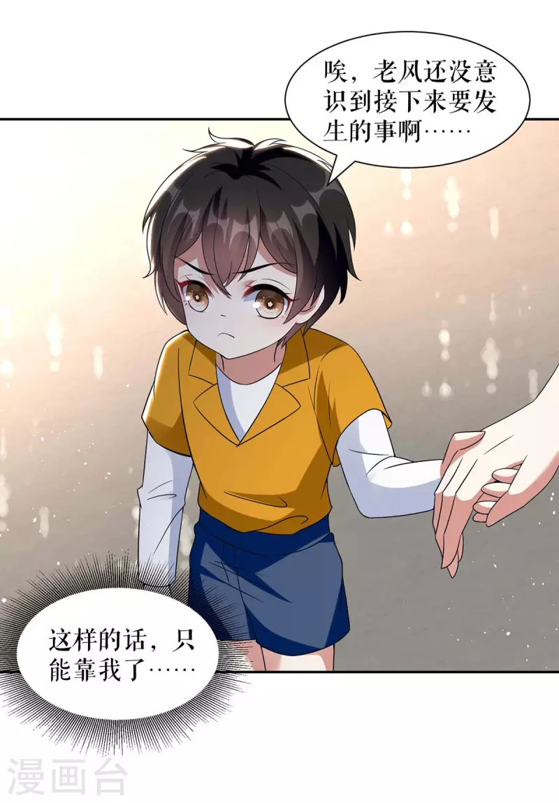 第162话 对付爷爷-第162话