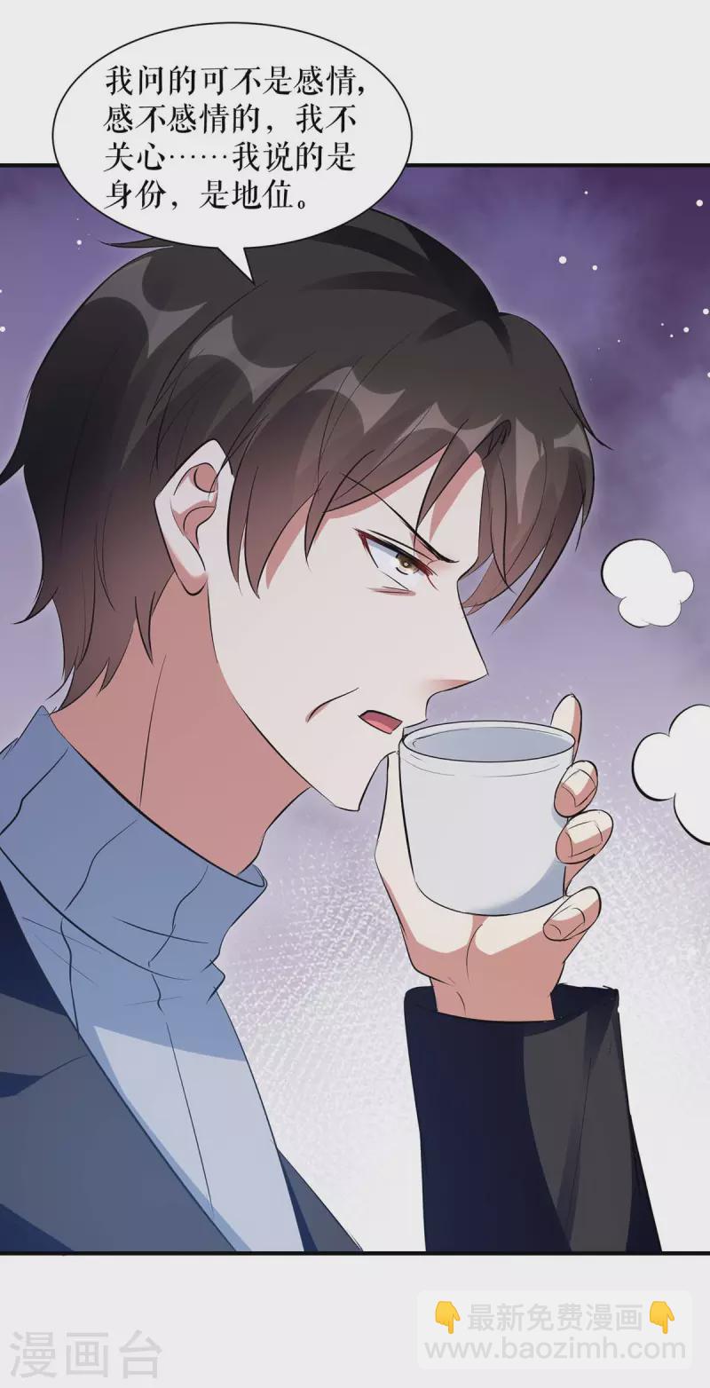 第164话 摊牌-第164话