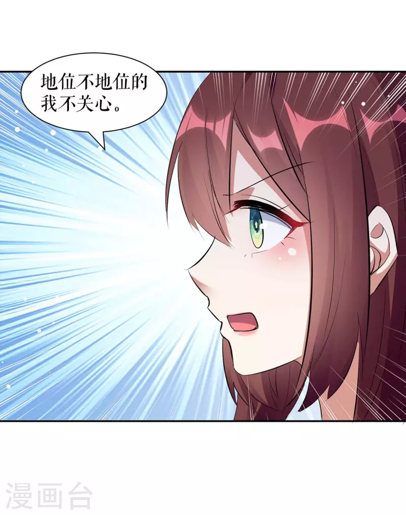 第164话 摊牌-第164话