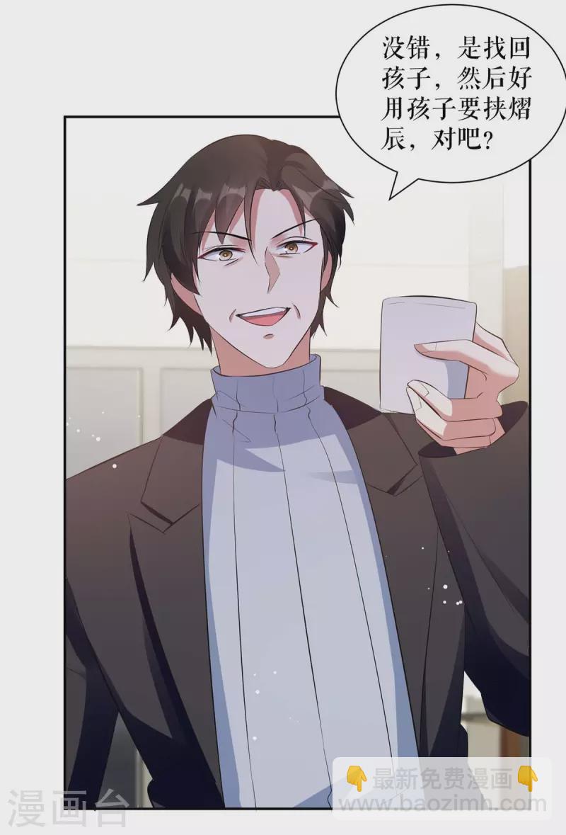 第164话 摊牌-第164话