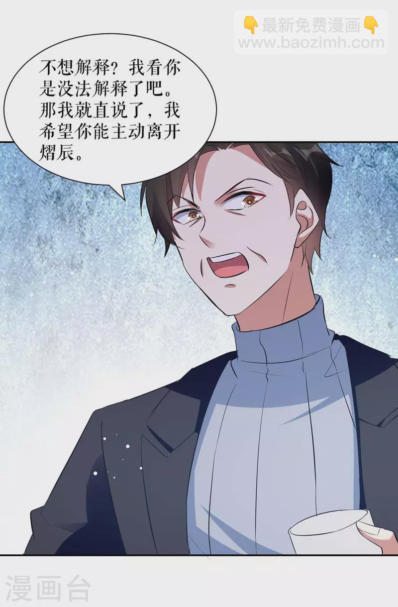 第164话 摊牌-第164话