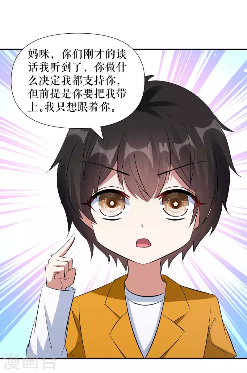 第166话 我们走-第166话