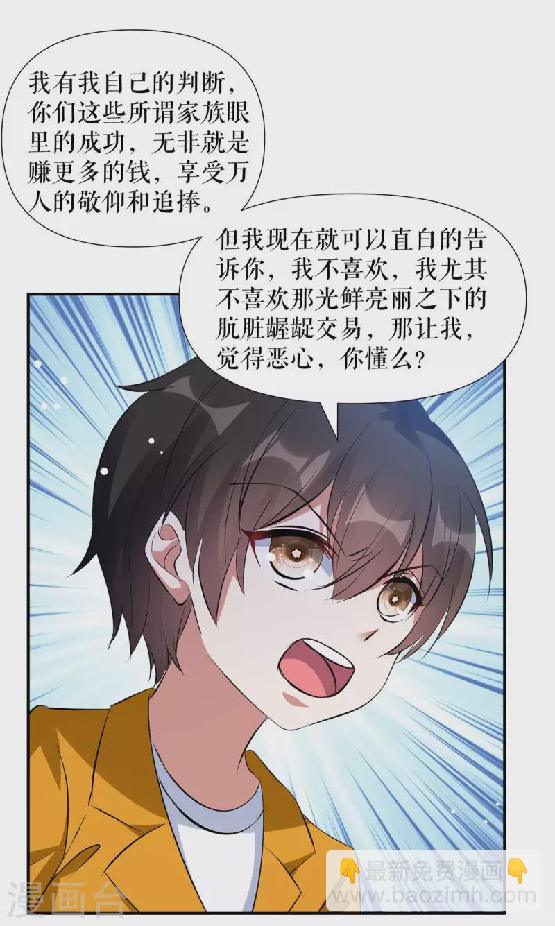 第166话 我们走-第166话