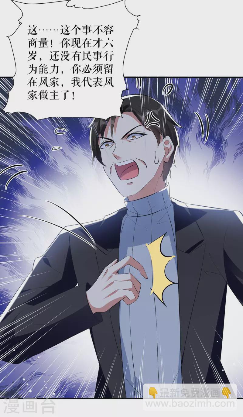 第166话 我们走-第166话