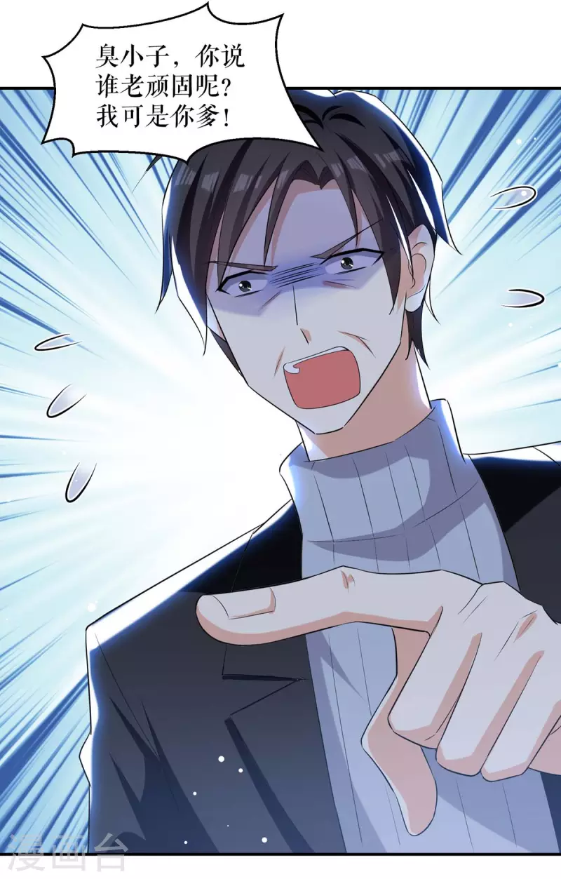 第166话 我们走-第166话