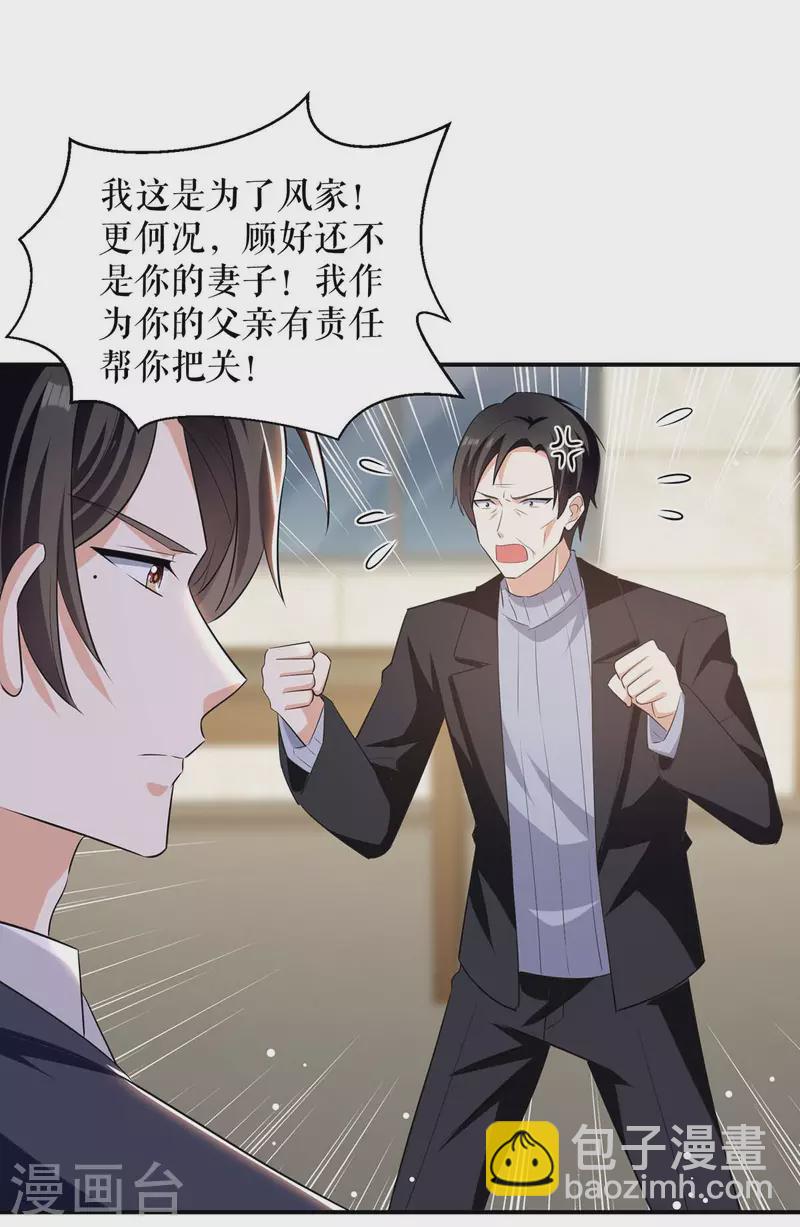 第166话 我们走-第166话