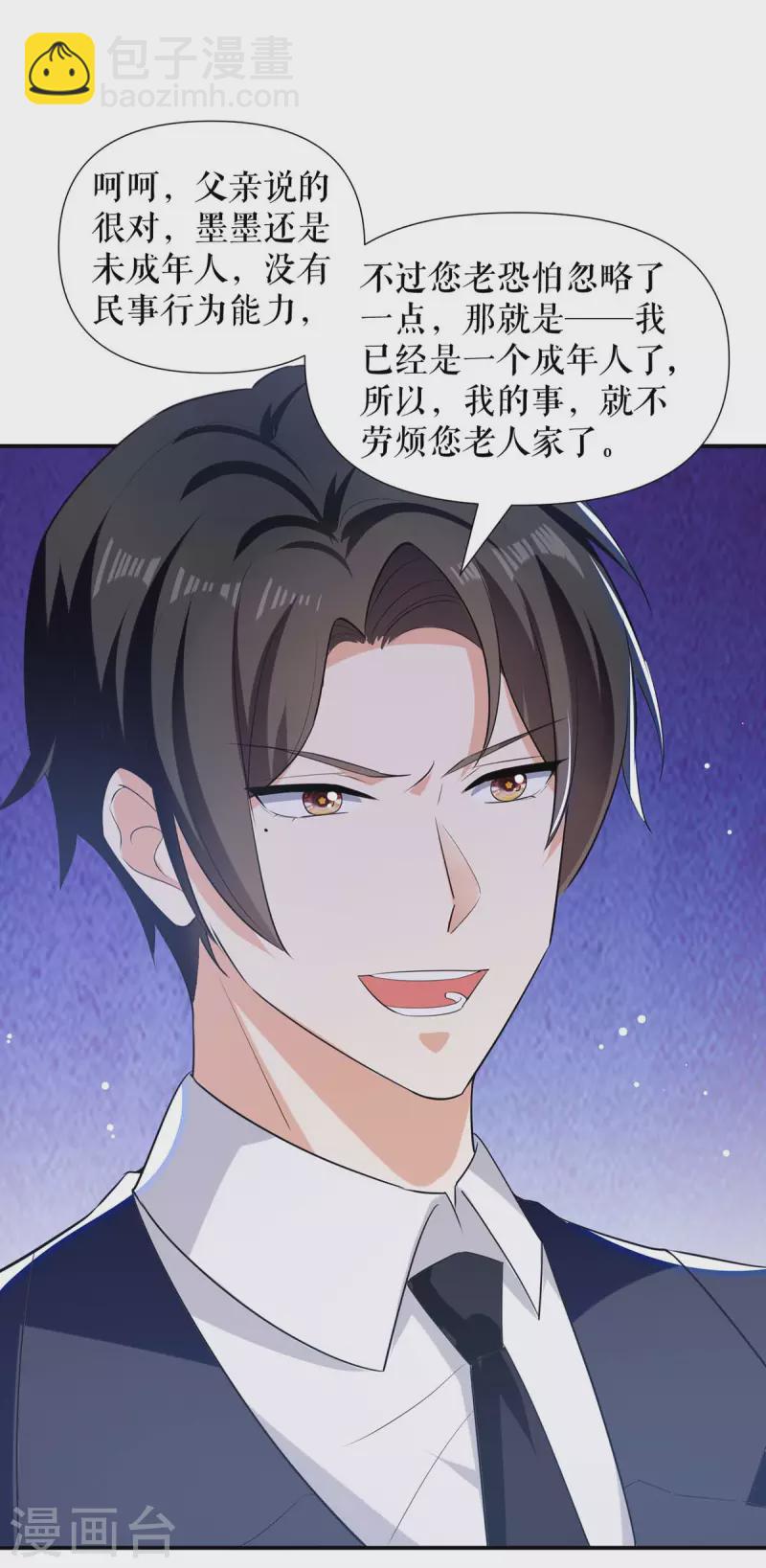 第166话 我们走-第166话