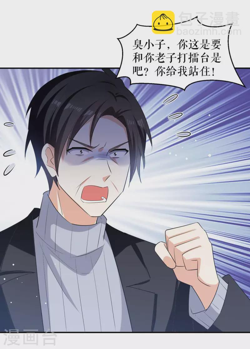 第166话 我们走-第166话