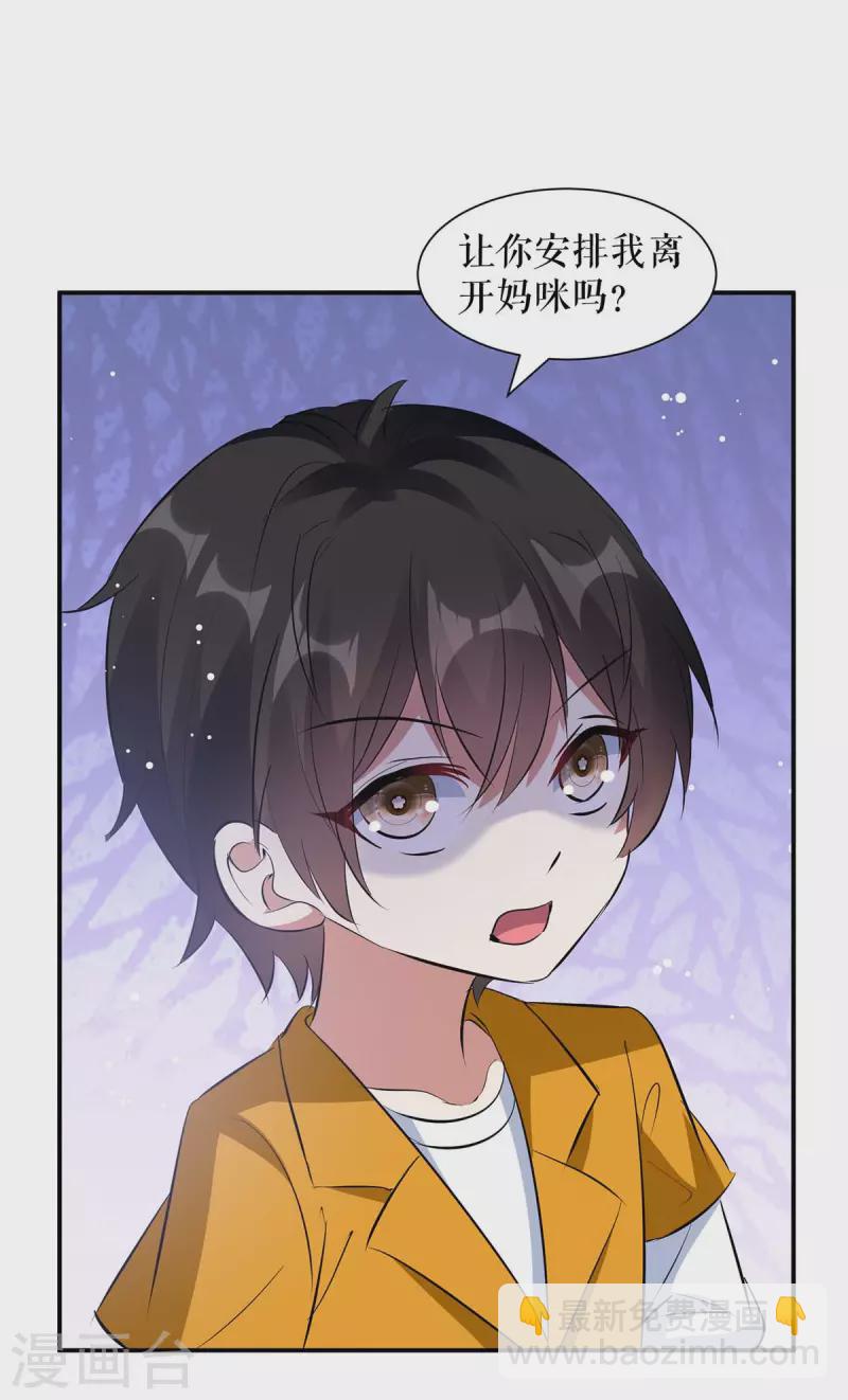 第166话 我们走-第166话