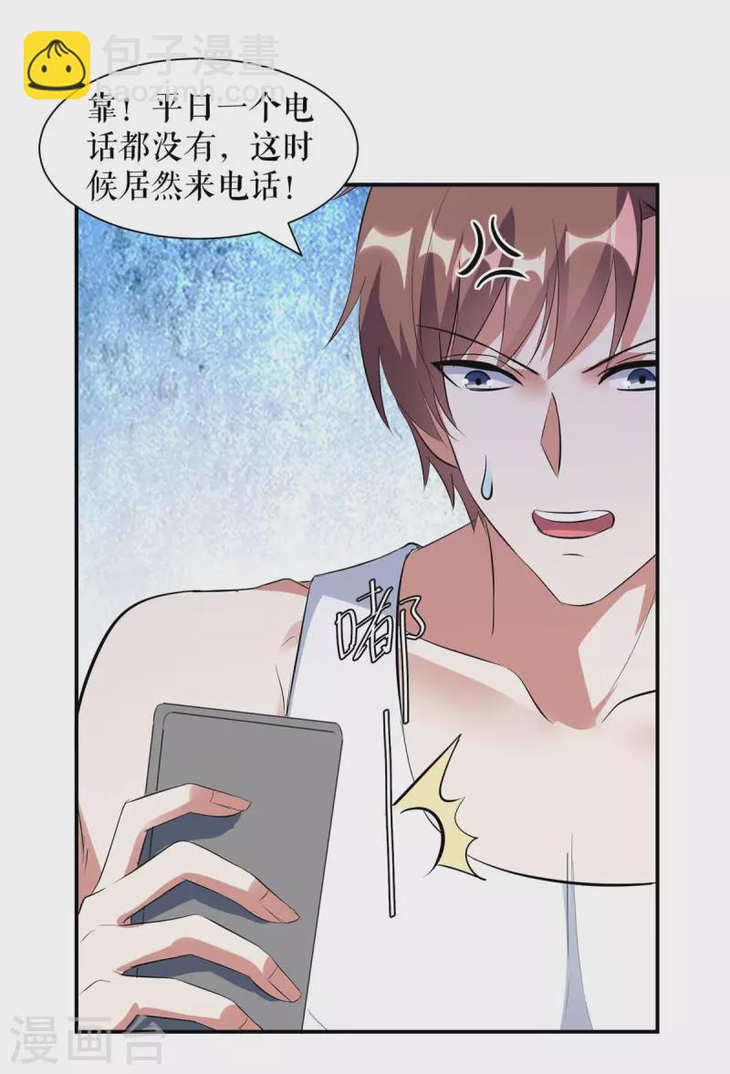 第168话 顾美醒了-第168话