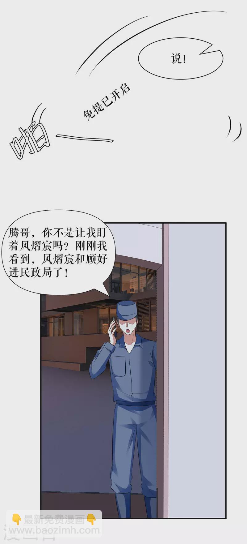 第168话 顾美醒了-第168话