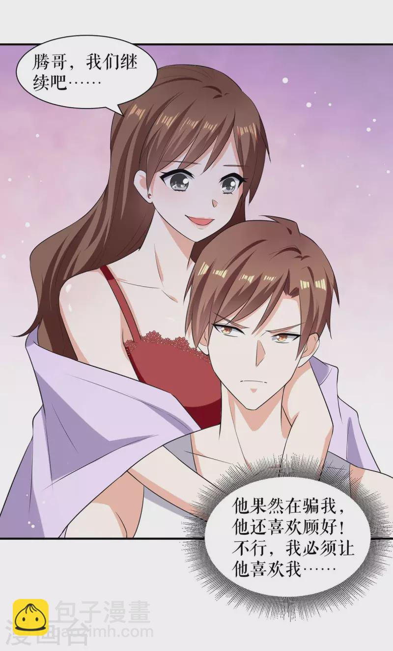 第168话 顾美醒了-第168话