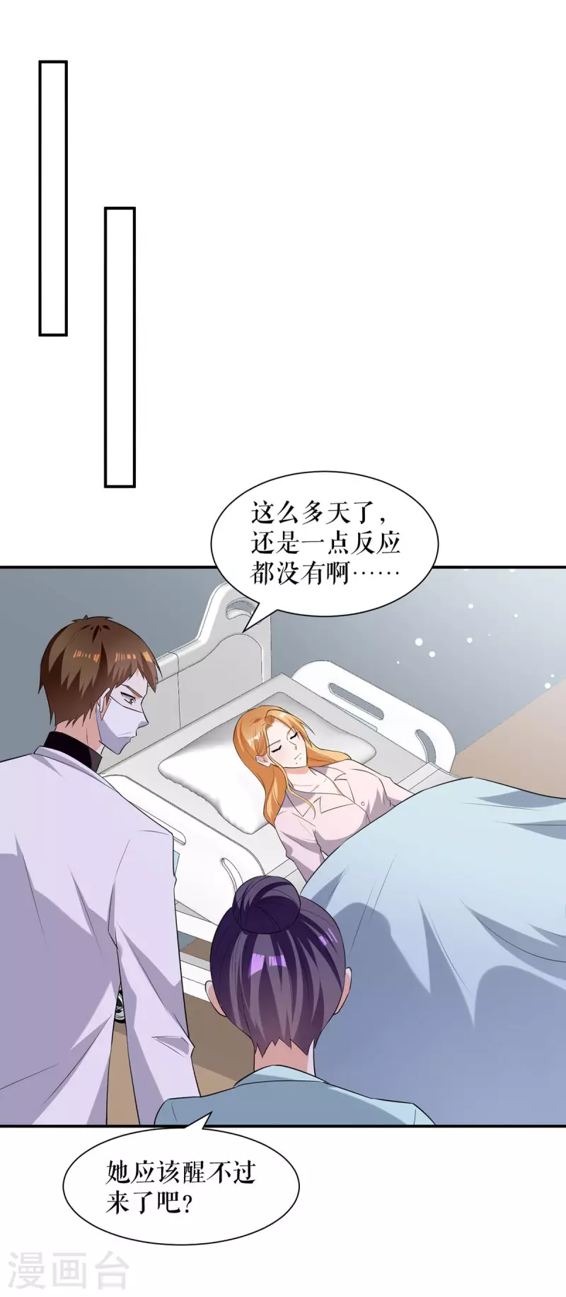 第168话 顾美醒了-第168话