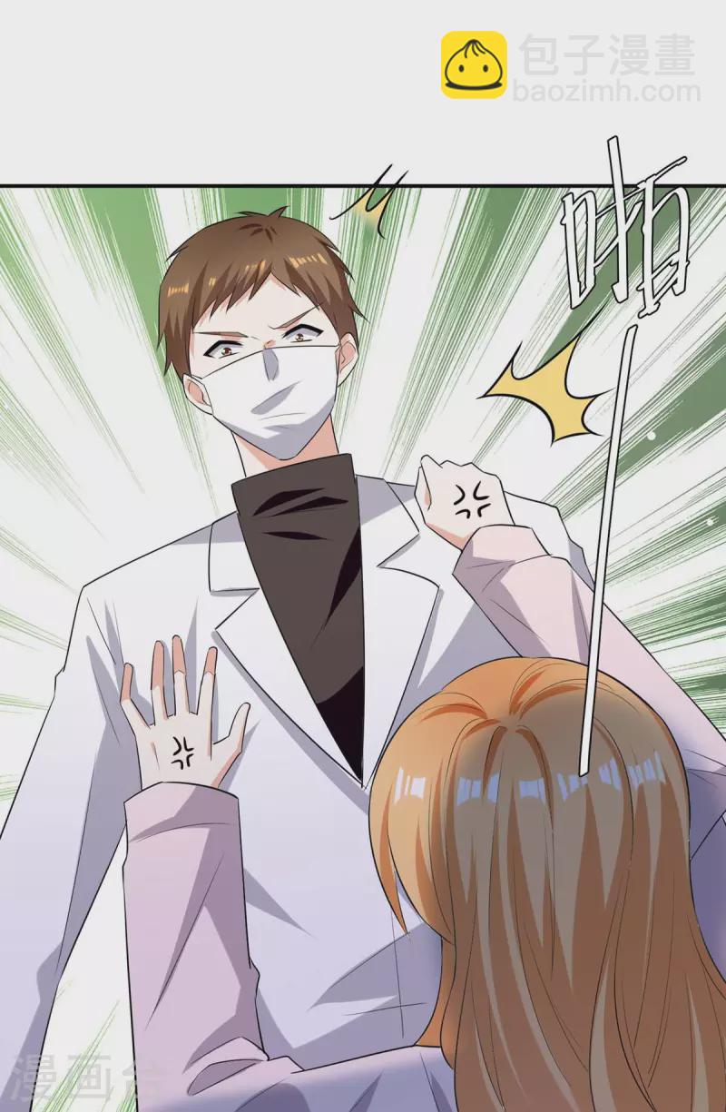 第168话 顾美醒了-第168话