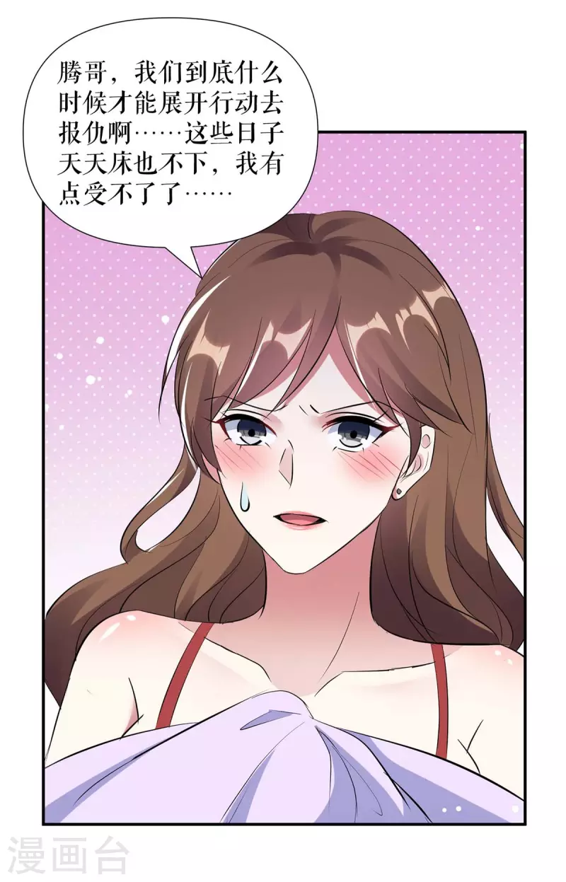 第168话 顾美醒了-第168话