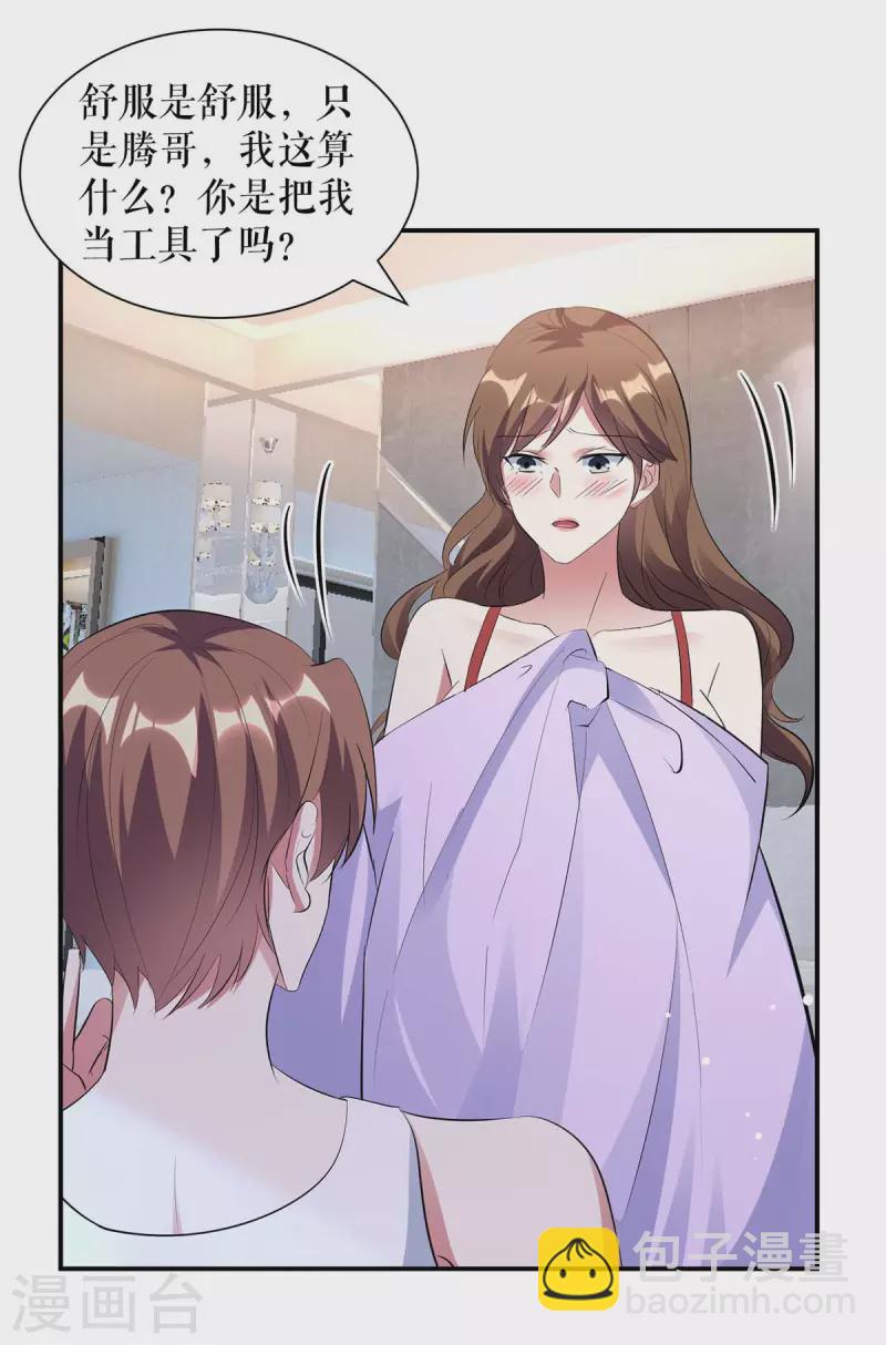 第168话 顾美醒了-第168话