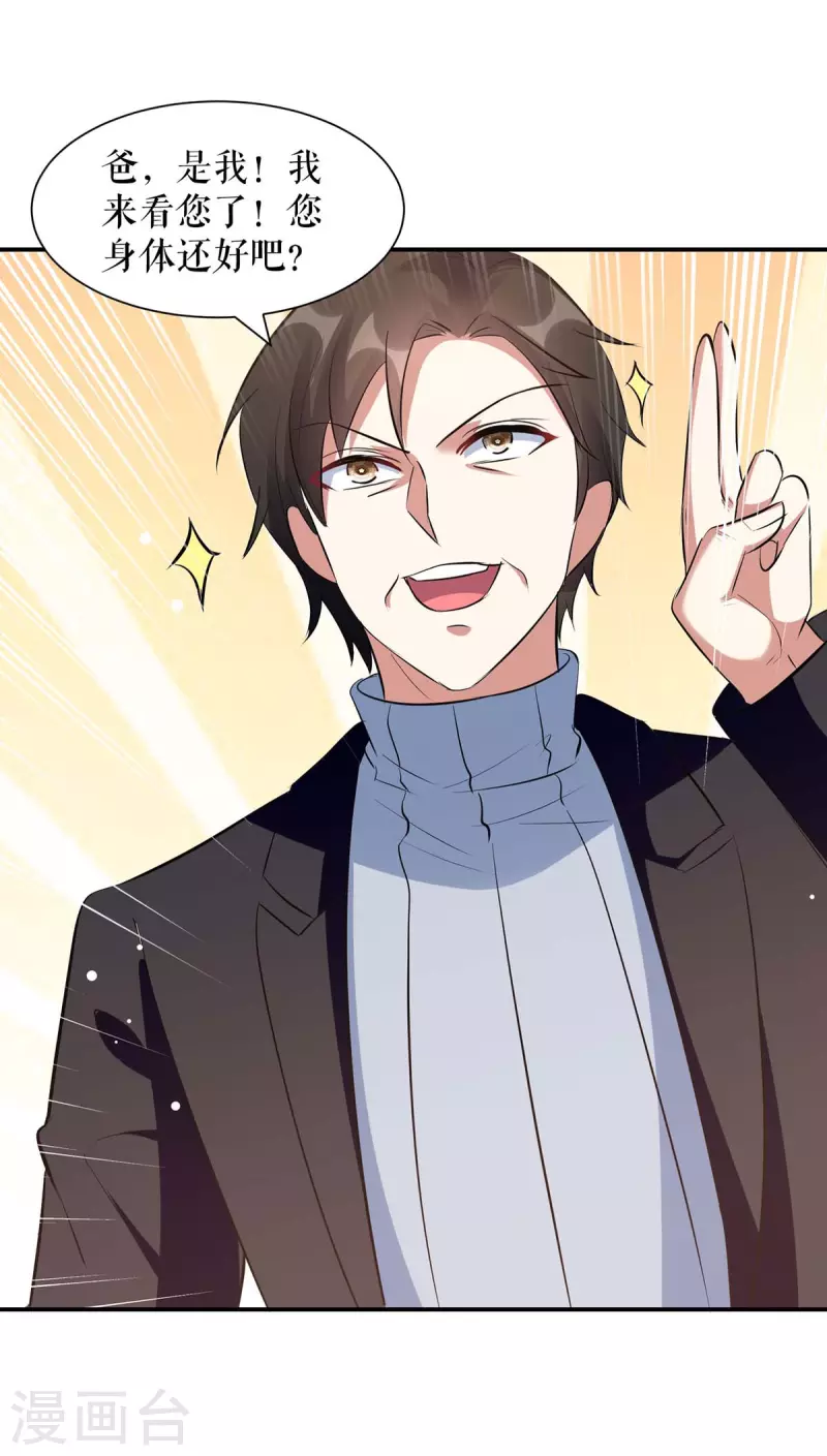 第170话 装疯卖傻-第170话