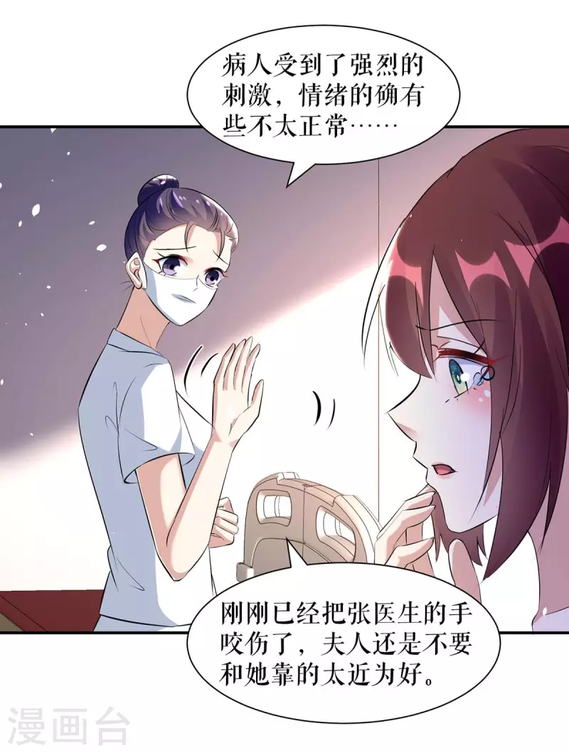 第170话 装疯卖傻-第170话