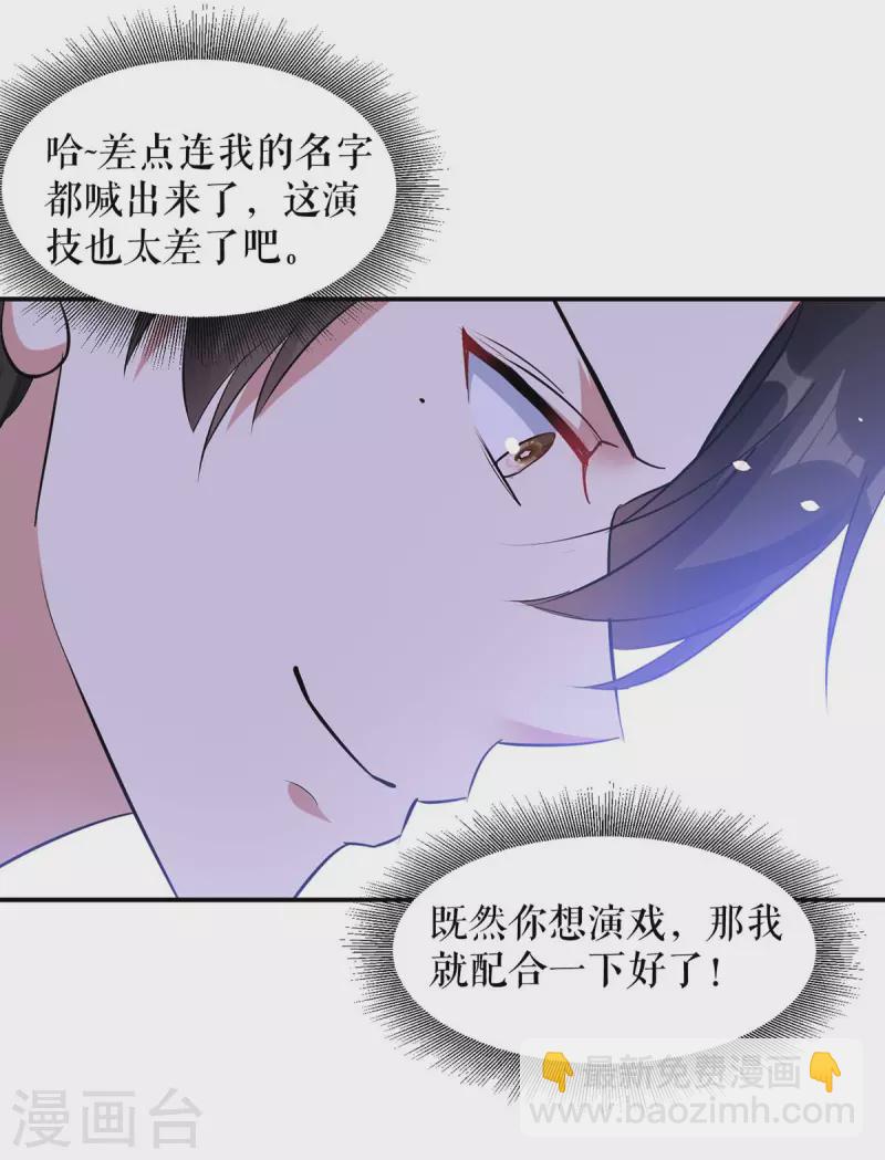 天才酷寶 - 第170話 裝瘋賣傻 - 4