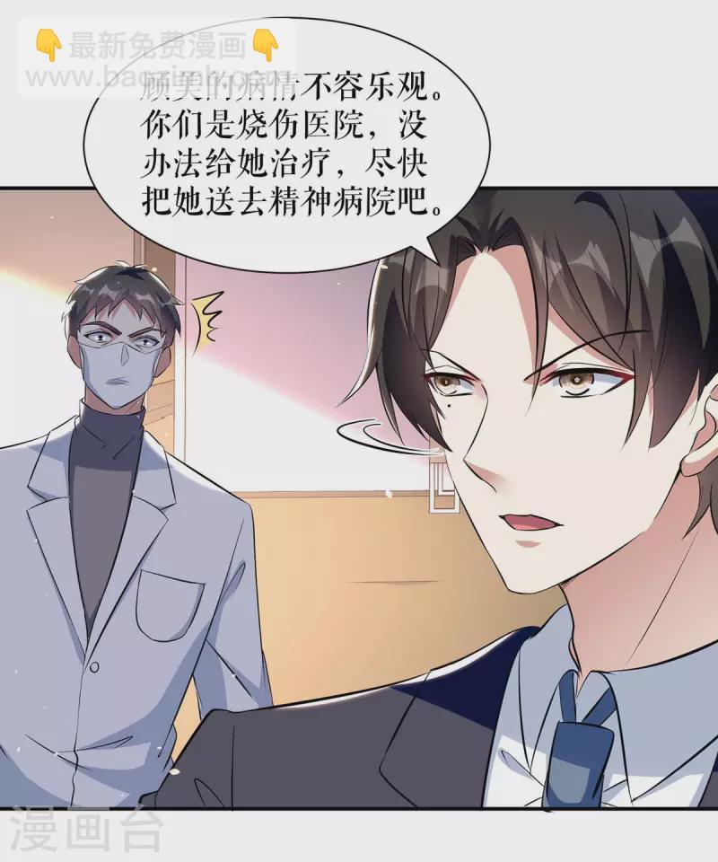 第170话 装疯卖傻-第170话