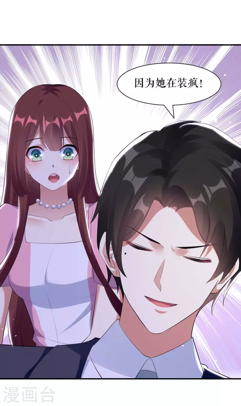 第170话 装疯卖傻-第170话