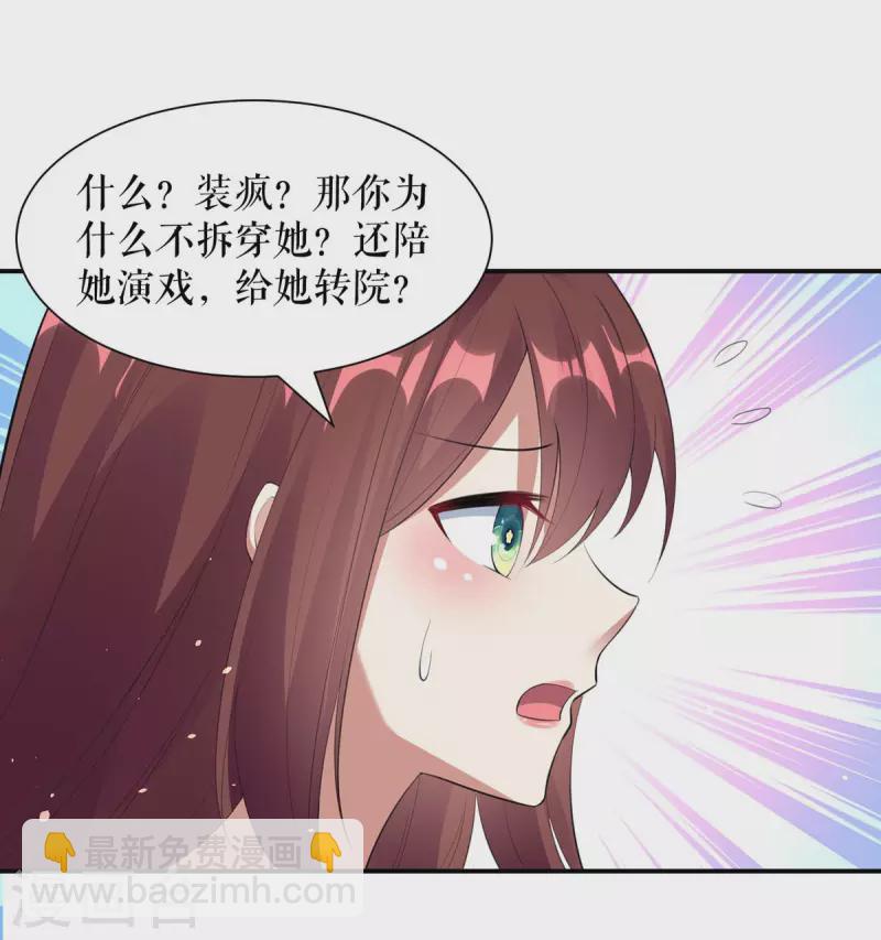 第170话 装疯卖傻-第170话