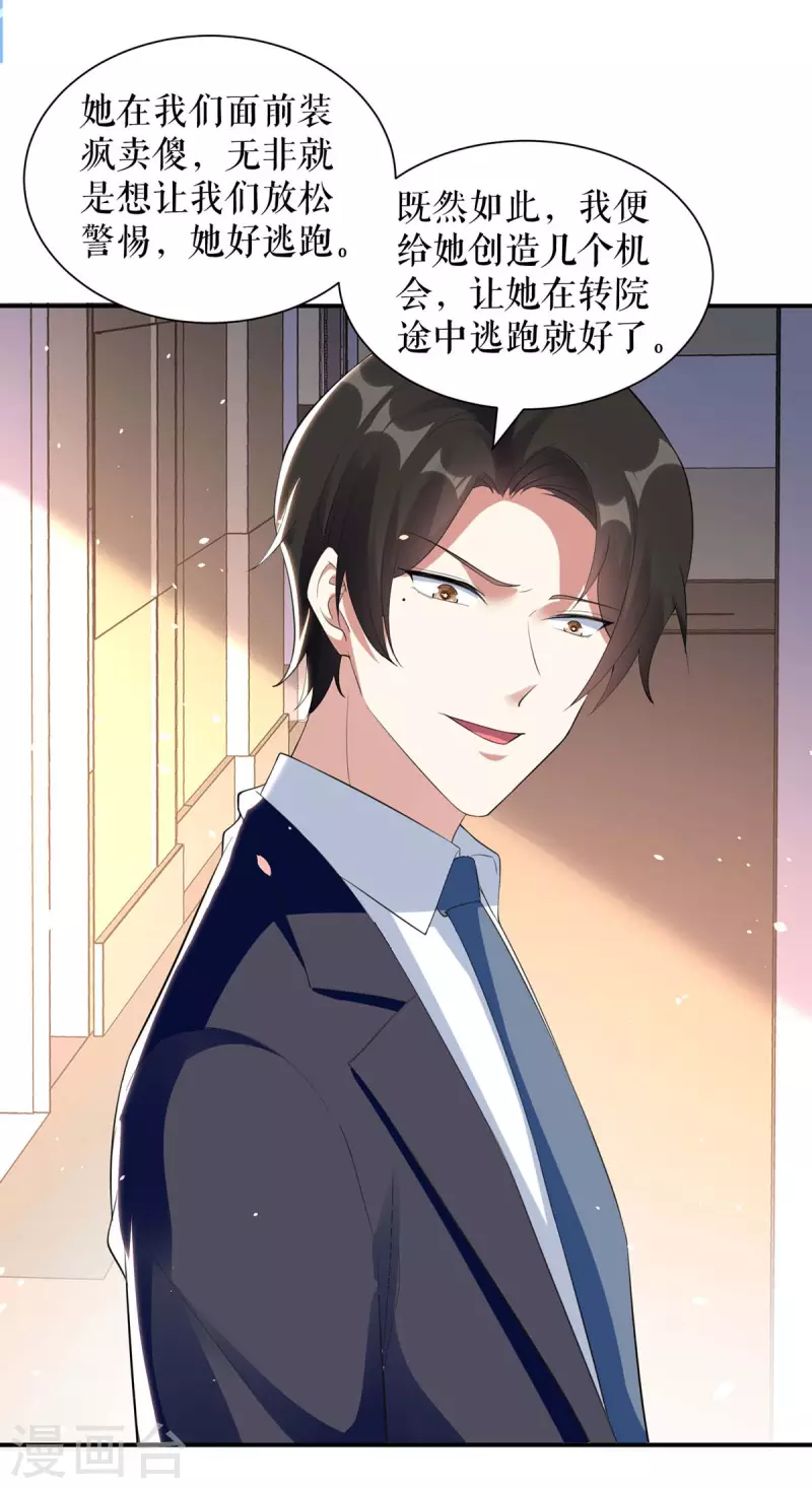 第170话 装疯卖傻-第170话