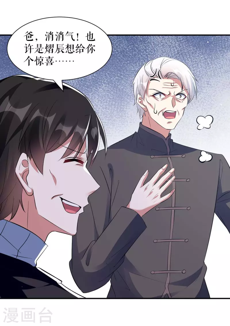 第170话 装疯卖傻-第170话