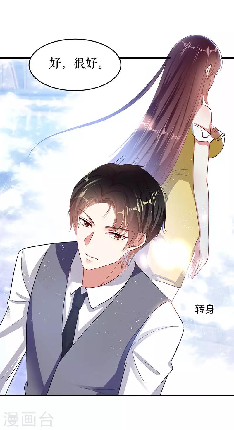 第18话 只对你流氓-第18话