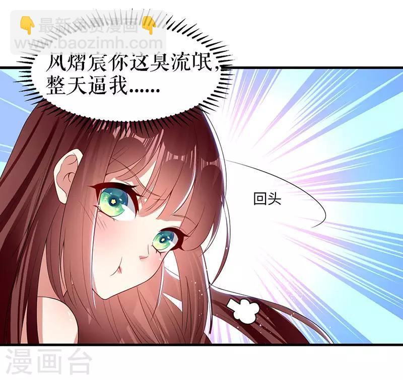 第18话 只对你流氓-第18话