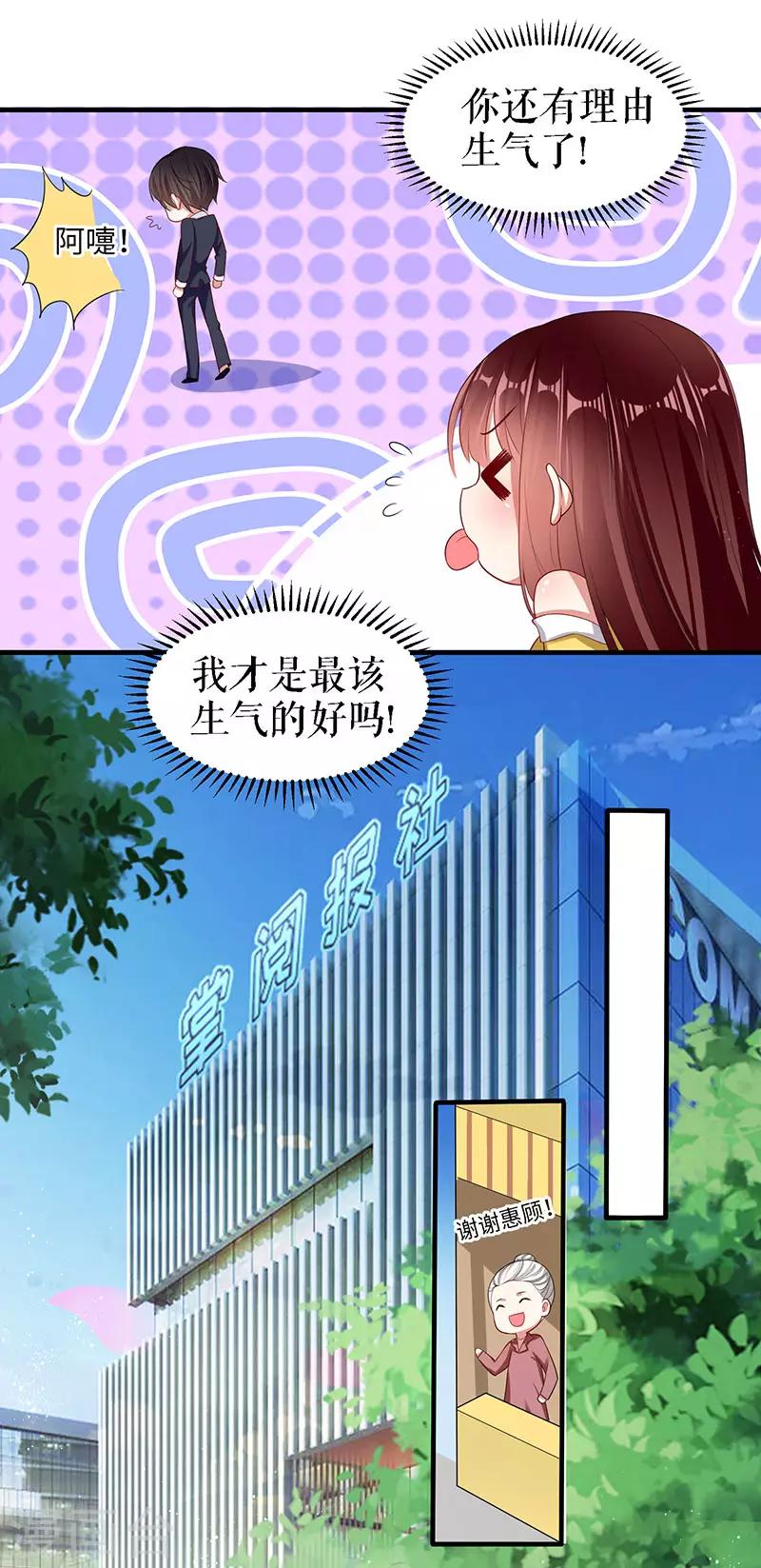 第18话 只对你流氓-第18话