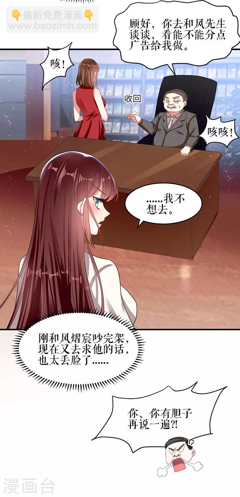 第18话 只对你流氓-第18话