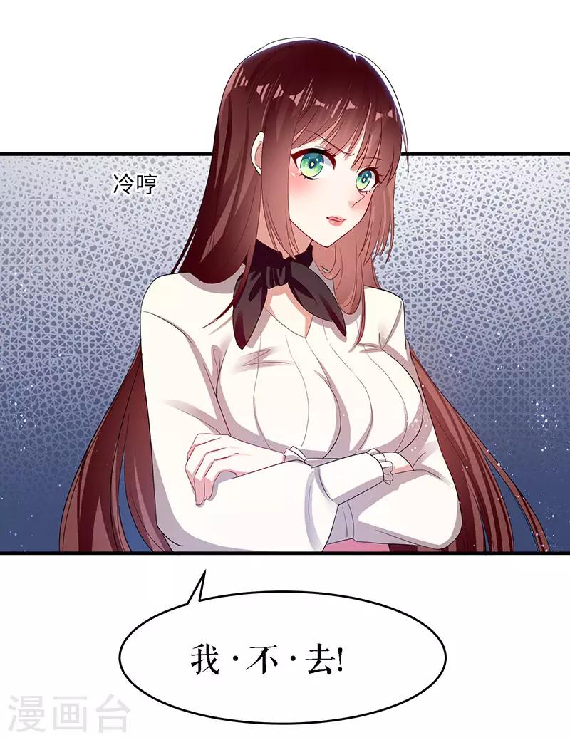 第18话 只对你流氓-第18话