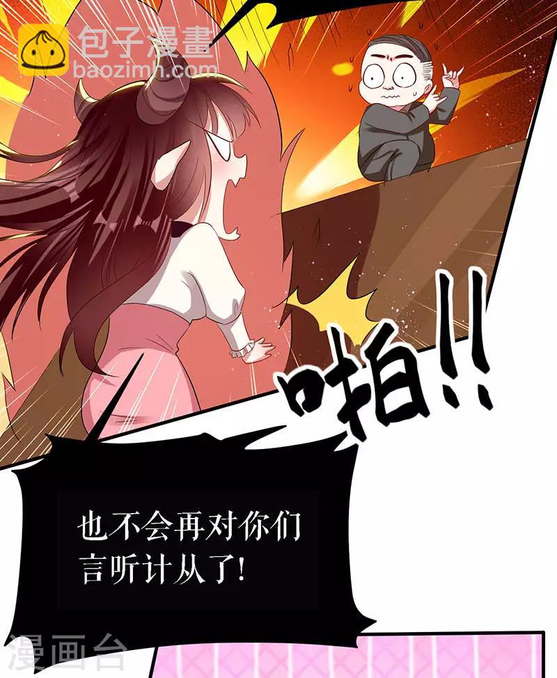 第18话 只对你流氓-第18话