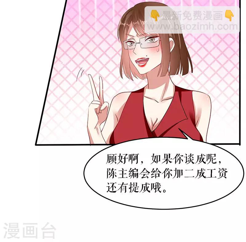 第18话 只对你流氓-第18话