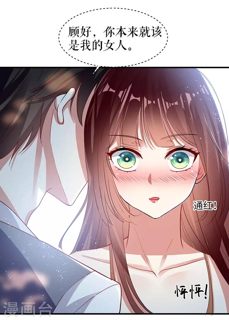 第18话 只对你流氓-第18话