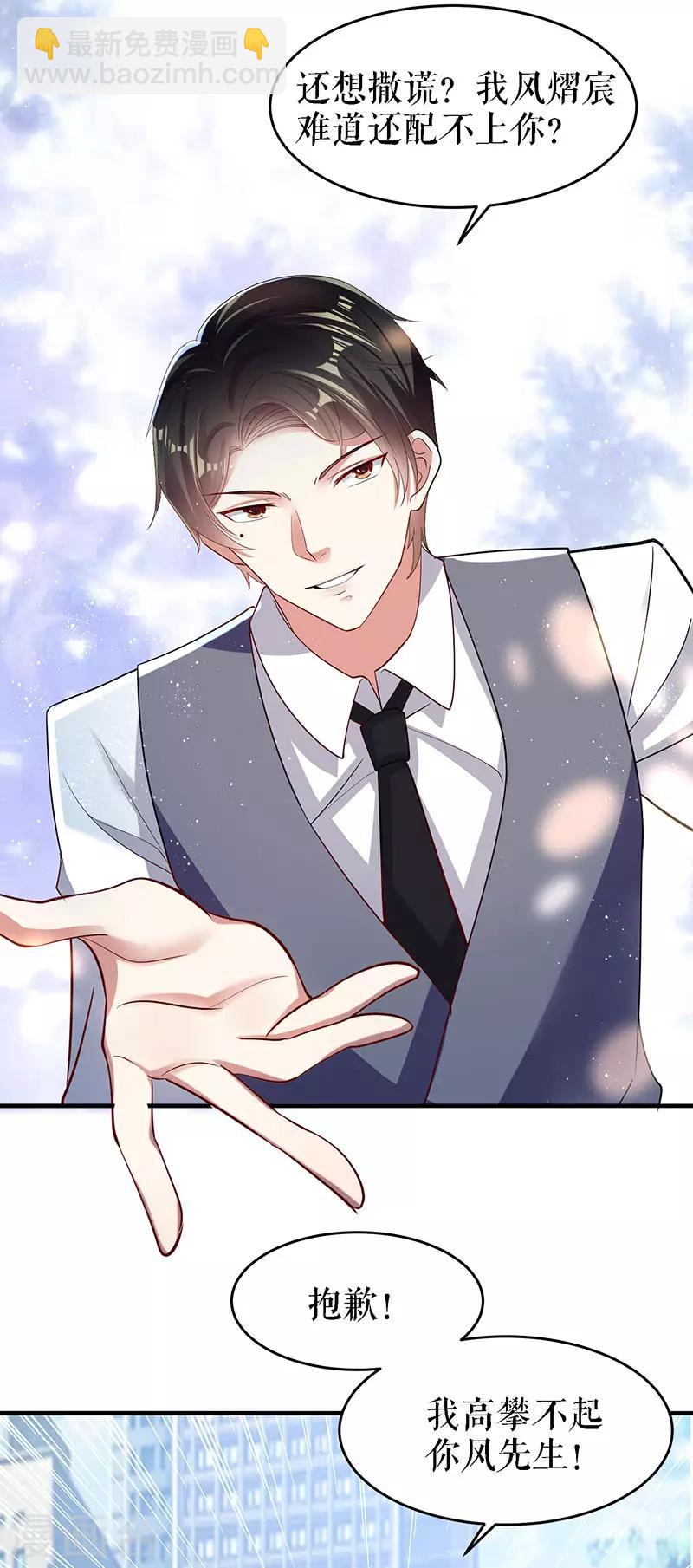 第18话 只对你流氓-第18话