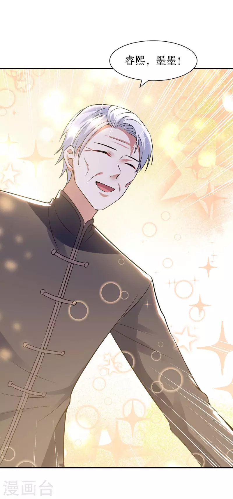 第172话 套路曾外公-第172话