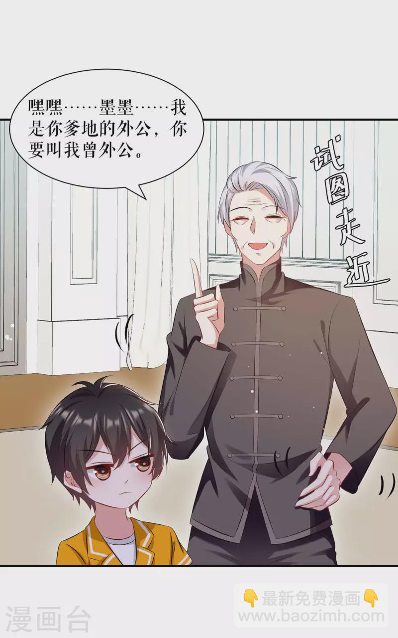 第172话 套路曾外公-第172话