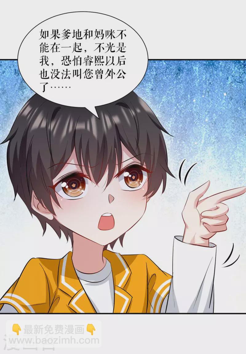 第172话 套路曾外公-第172话