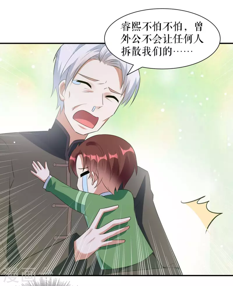 第172话 套路曾外公-第172话