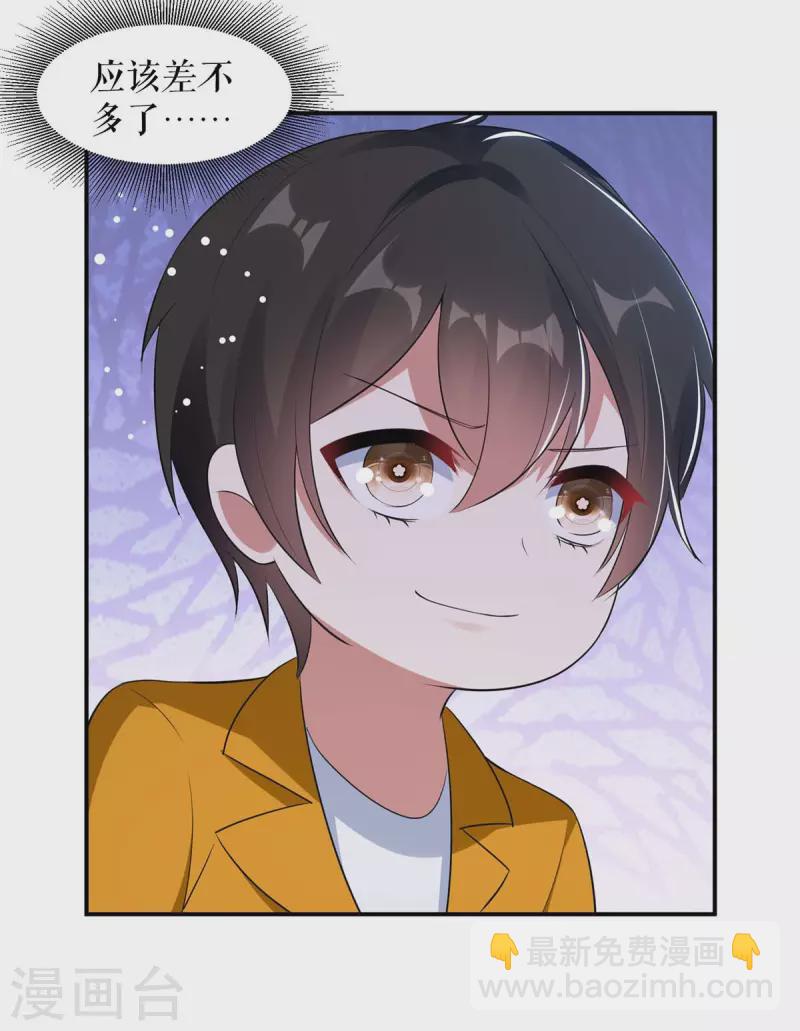 第172话 套路曾外公-第172话