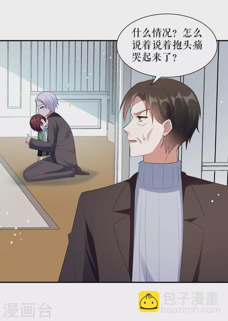 第172话 套路曾外公-第172话