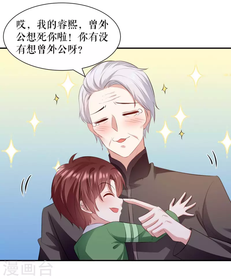 第172话 套路曾外公-第172话