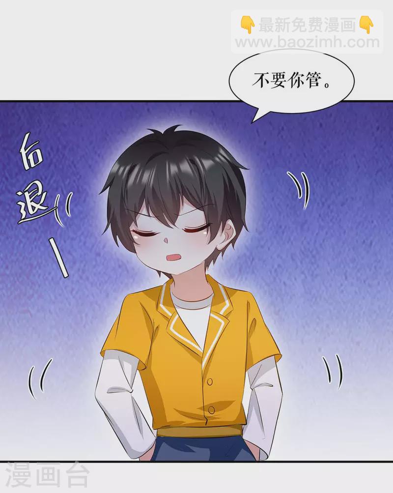 第172话 套路曾外公-第172话